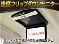 2017 Toyota Vellfire