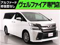 2015 Toyota Vellfire