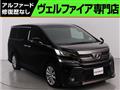 2017 Toyota Vellfire