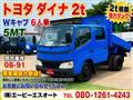 2004 Toyota Dyna Truck