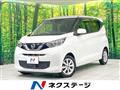 2021 Nissan DAYZ