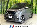 2019 Nissan DAYZ
