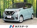 2020 Nissan DAYZ