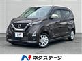 2022 Nissan DAYZ