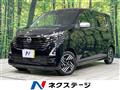 2025 Nissan DAYZ