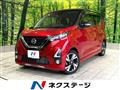 2019 Nissan DAYZ