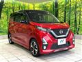 2019 Nissan DAYZ