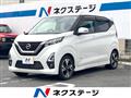 2019 Nissan DAYZ