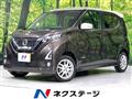 2020 Nissan DAYZ