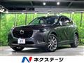 2023 Mazda Mazda Others