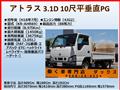 2006 Nissan Atlas