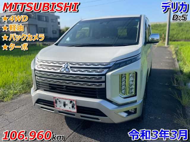 2021 Mitsubishi Delica D5