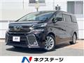 2015 Toyota Vellfire