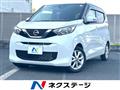 2021 Nissan DAYZ