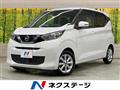 2021 Nissan DAYZ
