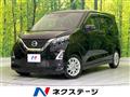 2021 Nissan DAYZ