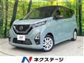 2021 Nissan DAYZ