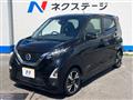 2022 Nissan DAYZ