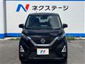 2022 Nissan DAYZ