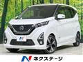 2019 Nissan DAYZ