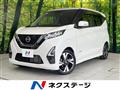 2019 Nissan DAYZ