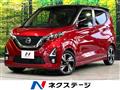 2019 Nissan DAYZ