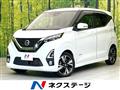 2020 Nissan DAYZ