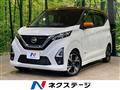 2020 Nissan DAYZ