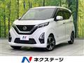 2021 Nissan DAYZ