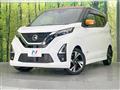 2021 Nissan DAYZ