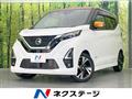 2021 Nissan DAYZ