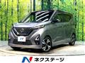 2021 Nissan DAYZ