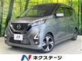 2024 Nissan DAYZ