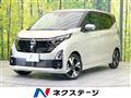 2025 Nissan DAYZ