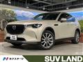 2023 Mazda Mazda Others