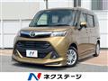 2020 Toyota Tank