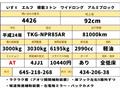 2012 Isuzu Isuzu Others