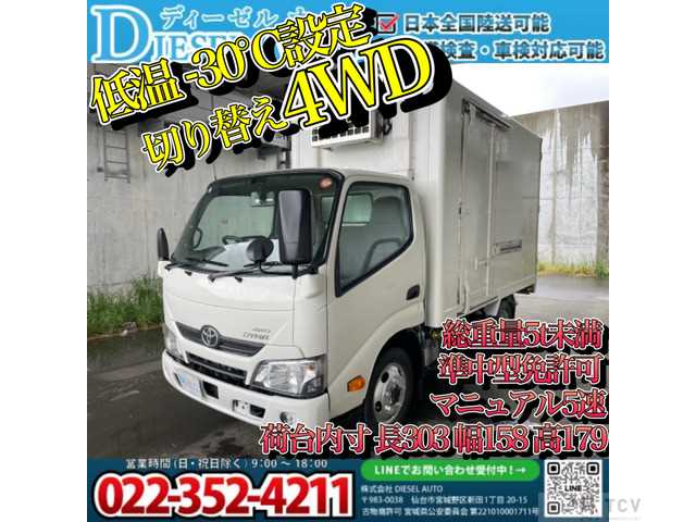 2017 Toyota Dyna Truck