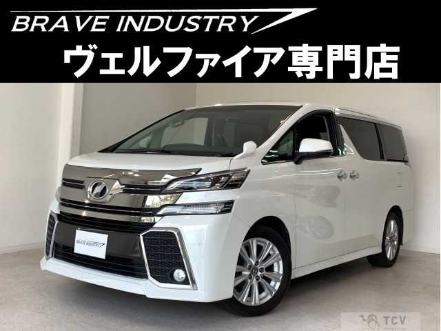 2015 Toyota Vellfire