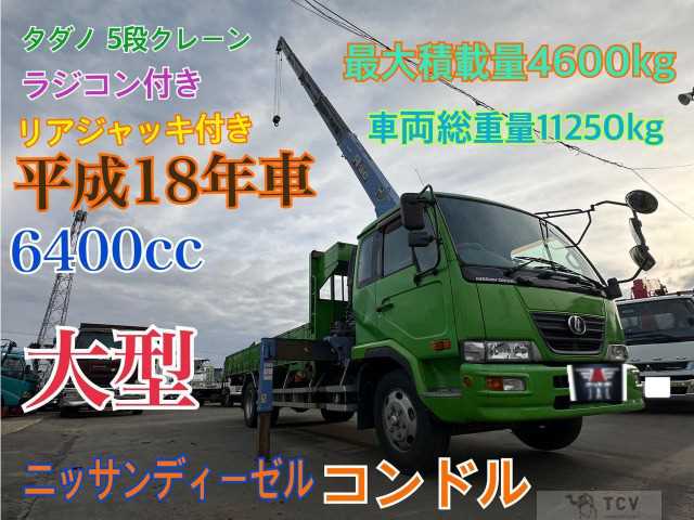 2006 Nissan Condor
