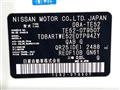 2016 Nissan Elgrand
