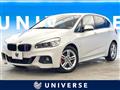 2017 BMW 2 Series