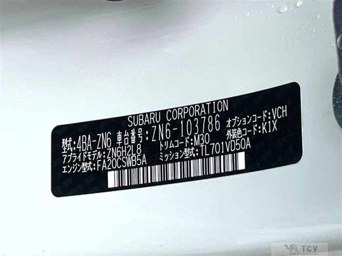 2020 Toyota 86