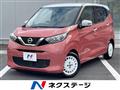 2020 Nissan DAYZ