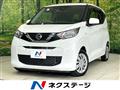 2021 Nissan DAYZ