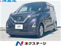 2021 Nissan DAYZ