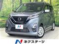2021 Nissan DAYZ