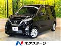 2022 Nissan DAYZ