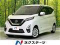 2023 Nissan DAYZ