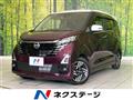 2024 Nissan DAYZ